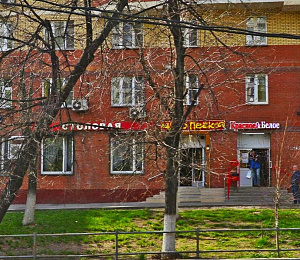 Трофимова ул, д 33, Москва