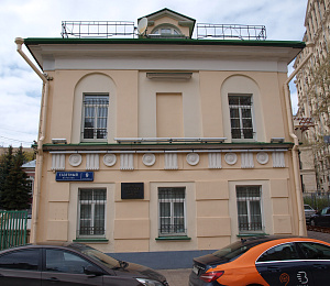 Газетный пер, д 9 стр 11, Москва