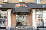 Мира пр-кт, д 79, Москва