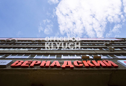 Бизнес центр "Вернадский"