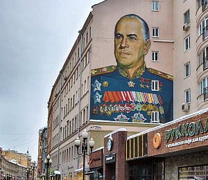 Арбат ул, д 17, Москва
