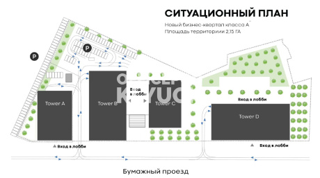 Бизнес-центр "Tower С"