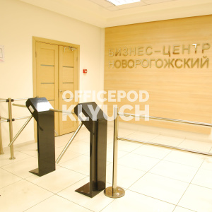 Офисный центр "Новорогожский"