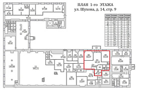 Бизнес - парк  "ШУХОВА 14" Многоярусный блок 254.0  Аренда