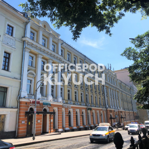 Деловой центр "Лубянский"