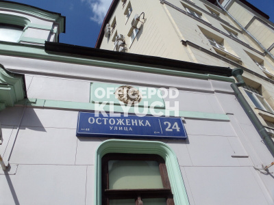 Остоженка ул, д 24, Москва