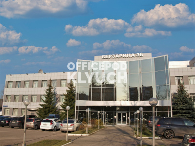 Бизнес-центр "Берзарина, 36"