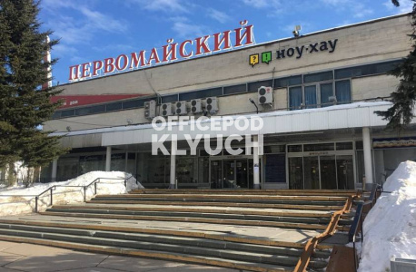 Торгово-офисный центр "Первомайский"