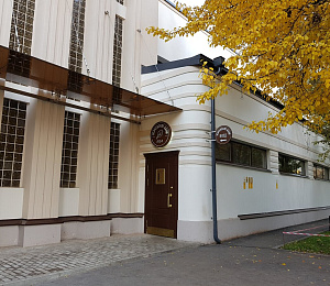 Усачева ул, д 10 стр 1, Москва