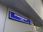 Бизнес-центр "Крымский Вал"