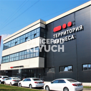Физкультурно-оздоровительный центр