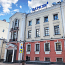 Никитская Б. ул, д 17 стр 2, Москва