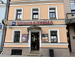 Бизнес-центр "Николоямская PLaza"