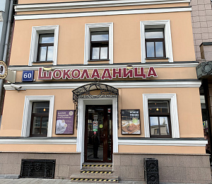 Бизнес-центр "Николоямская PLaza"