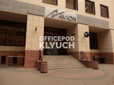 Бизнес-центр "Avion"