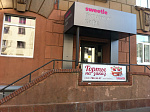 Мира пр-кт, д 79, Москва